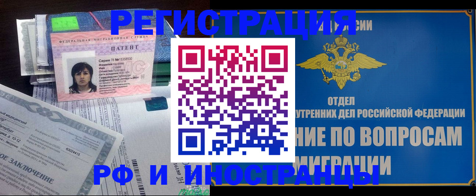 временная регистрация законно в Петров Вале